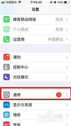 苹果手机更新与设置,简单易懂 苹果手机更新与设置,简单易懂-图片1